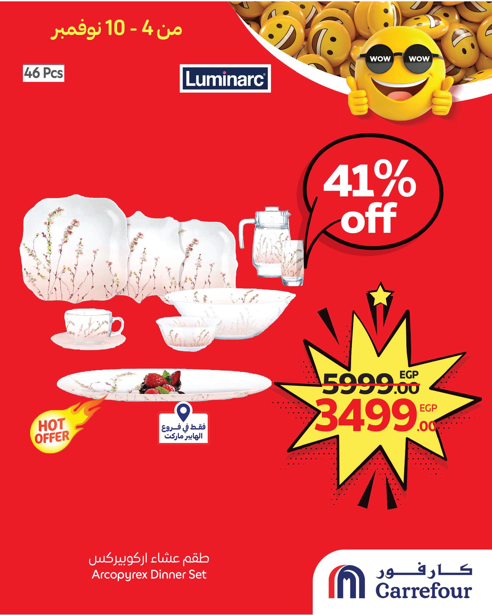 carrefour offers from 3nov to 2nov 2025 عروض كارفور من 3 نوفمبر حتى 2 نوفمبر 2025 صفحة رقم 2